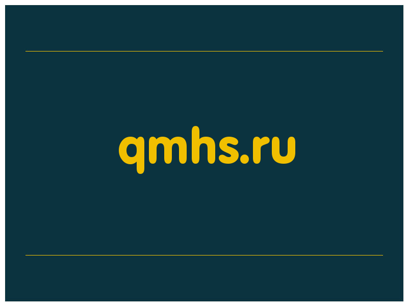 сделать скриншот qmhs.ru