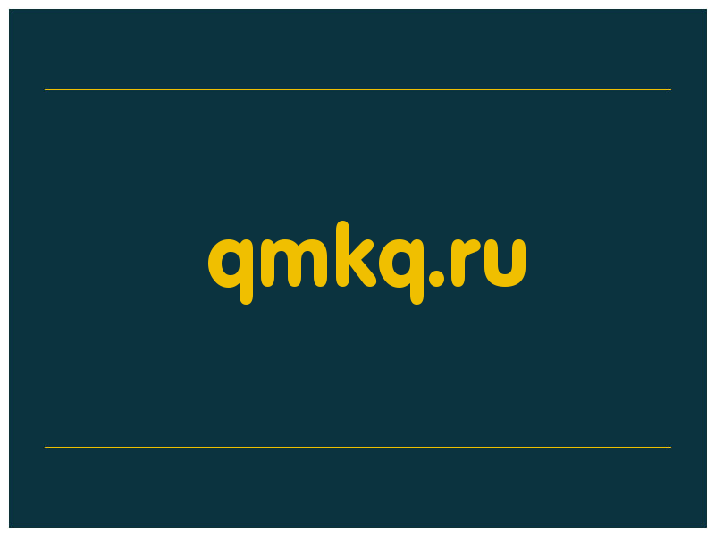 сделать скриншот qmkq.ru