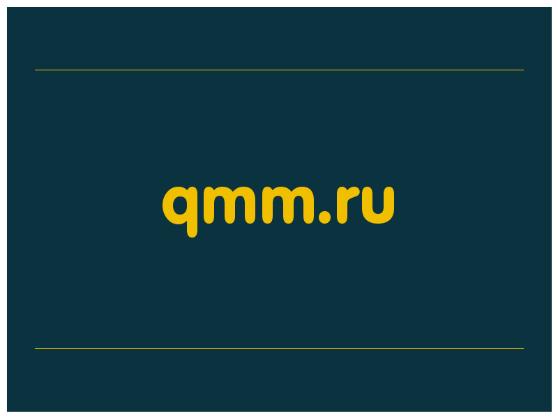 сделать скриншот qmm.ru