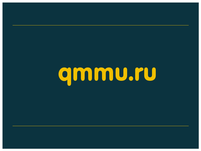 сделать скриншот qmmu.ru
