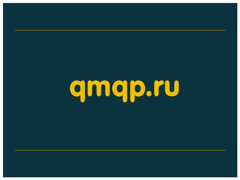 сделать скриншот qmqp.ru