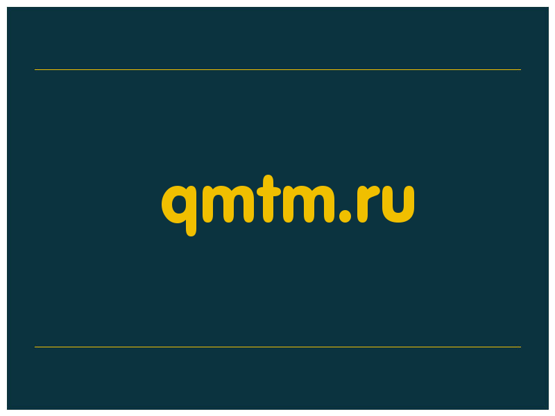 сделать скриншот qmtm.ru