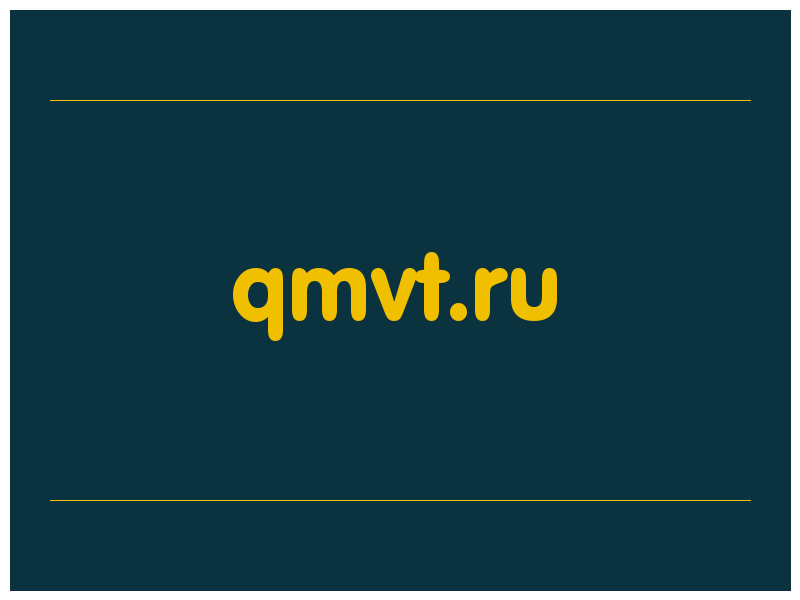 сделать скриншот qmvt.ru