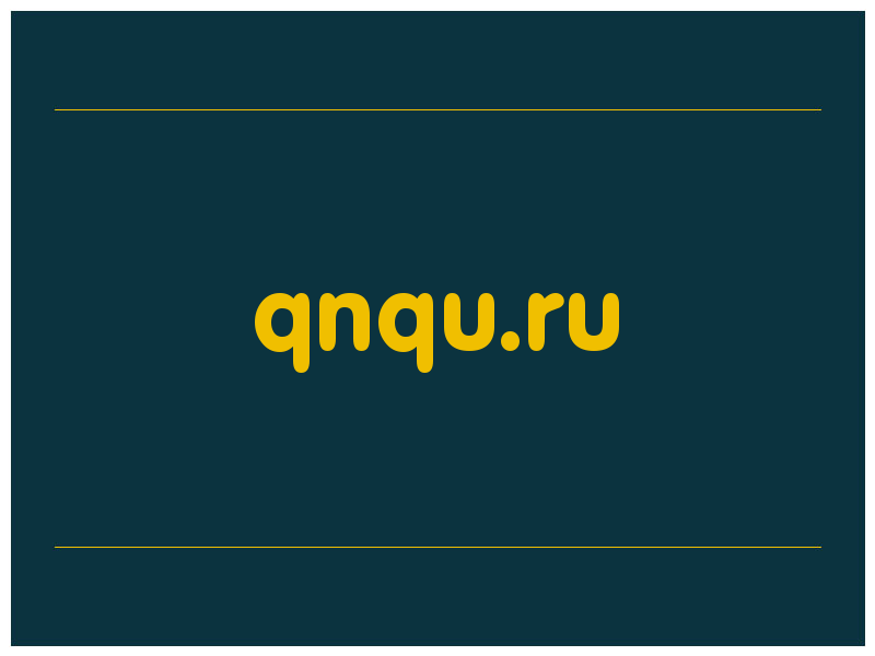сделать скриншот qnqu.ru