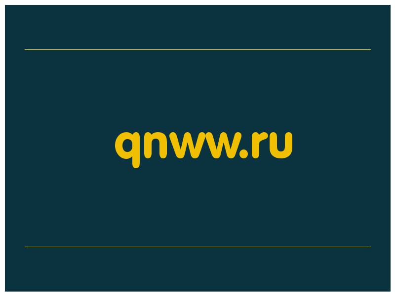 сделать скриншот qnww.ru