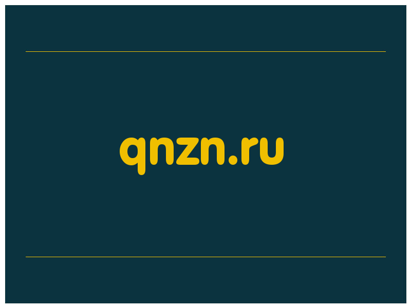 сделать скриншот qnzn.ru