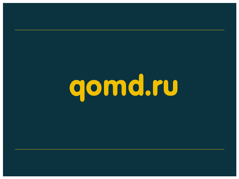 сделать скриншот qomd.ru