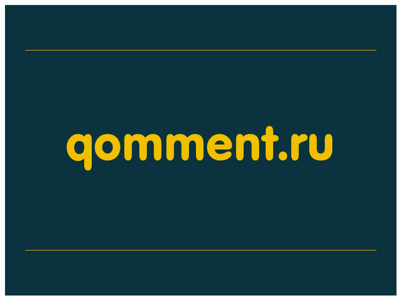 сделать скриншот qomment.ru