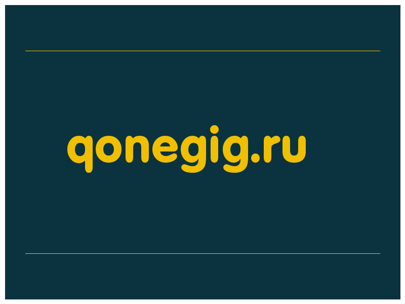 сделать скриншот qonegig.ru