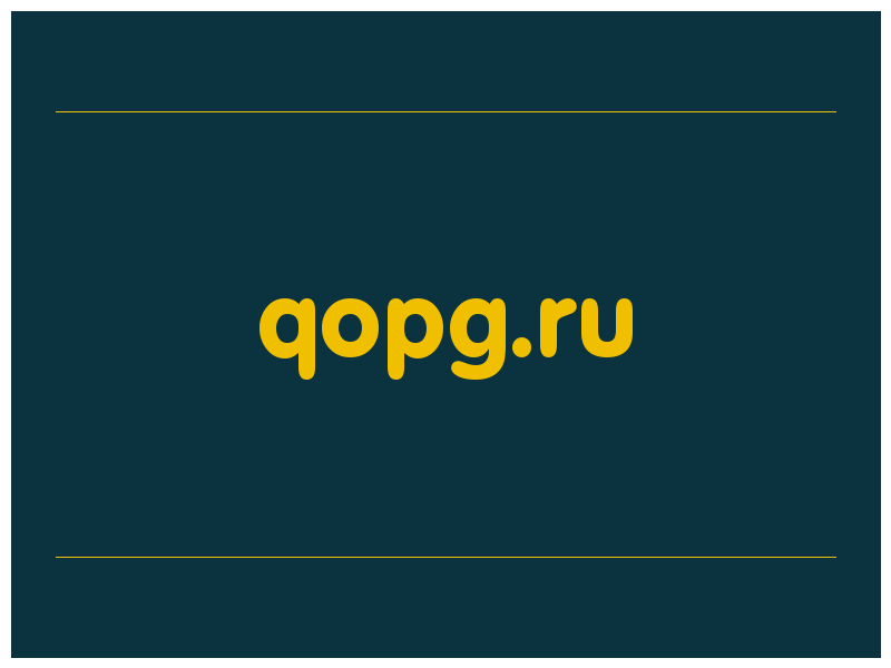 сделать скриншот qopg.ru