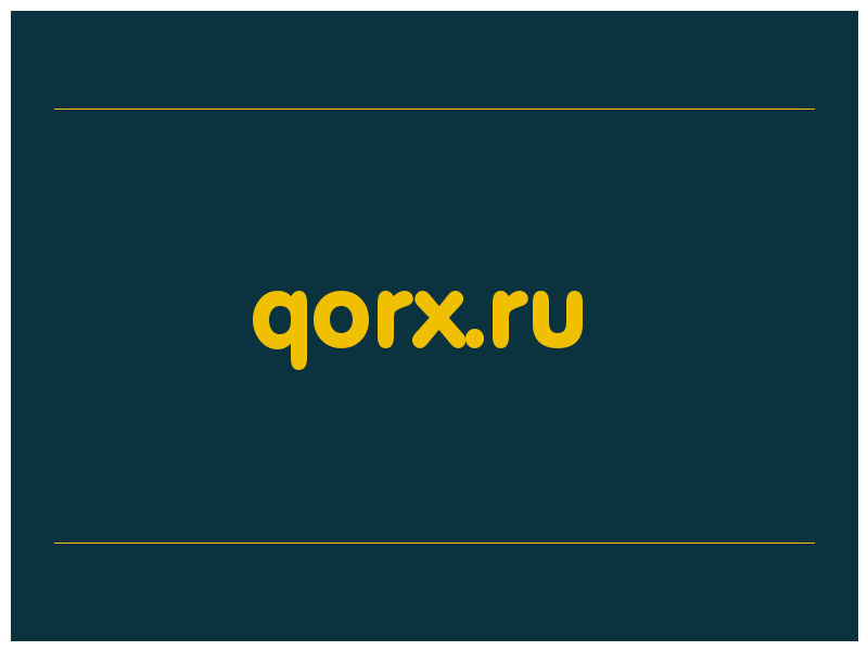 сделать скриншот qorx.ru