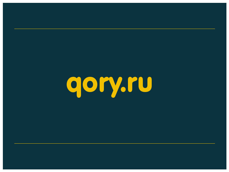 сделать скриншот qory.ru