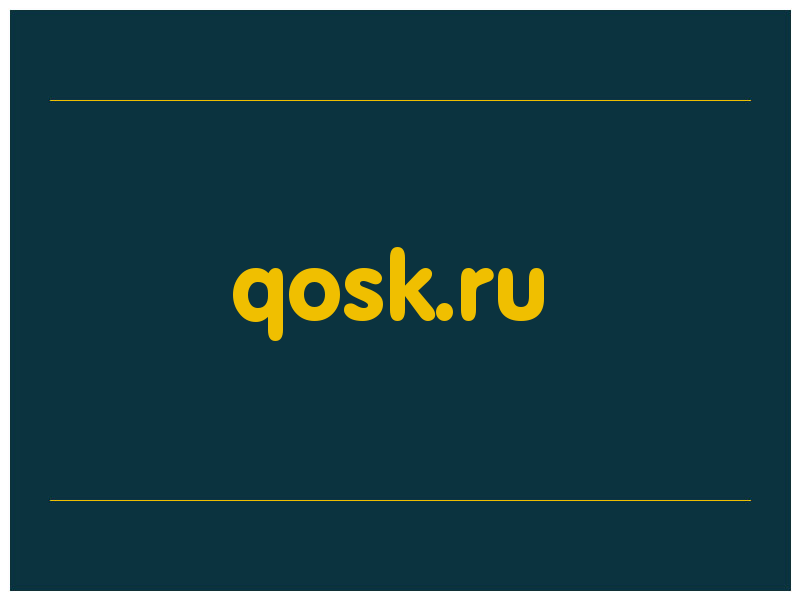 сделать скриншот qosk.ru