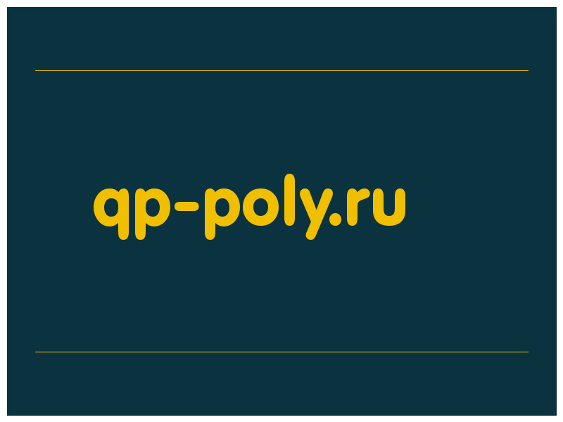 сделать скриншот qp-poly.ru