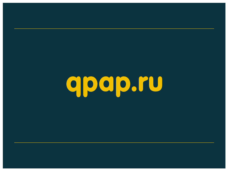 сделать скриншот qpap.ru