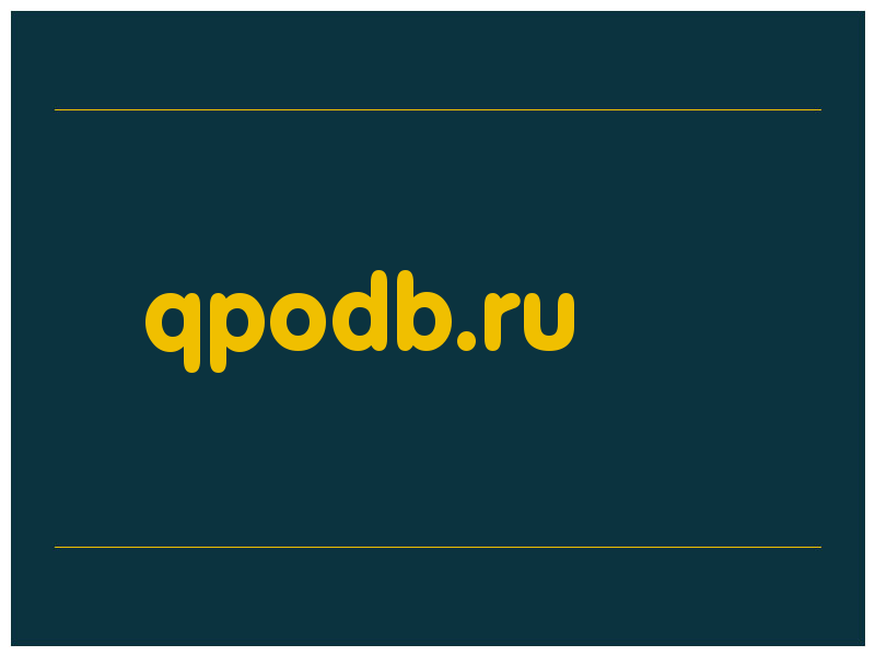 сделать скриншот qpodb.ru