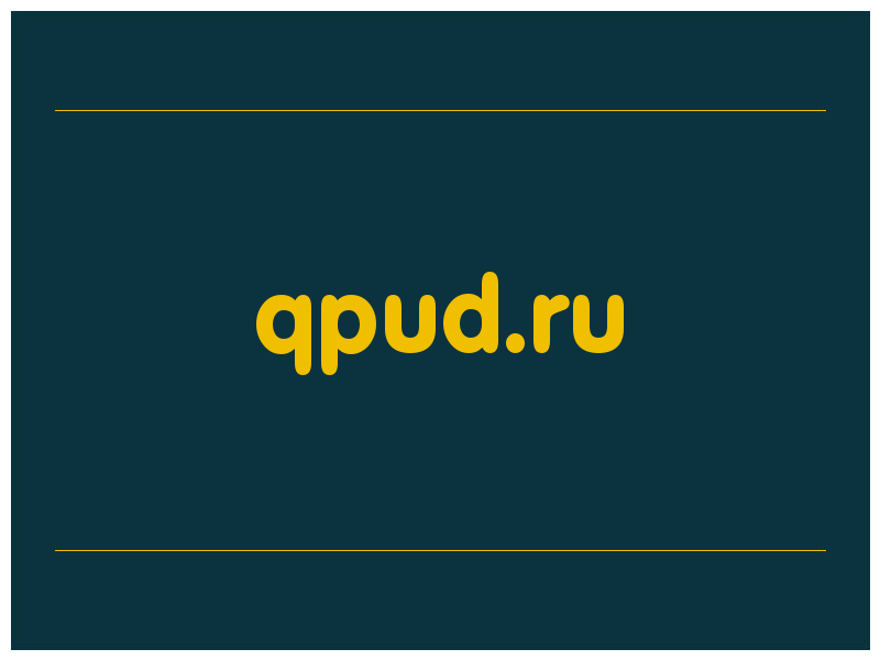 сделать скриншот qpud.ru