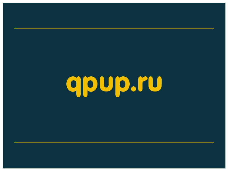 сделать скриншот qpup.ru