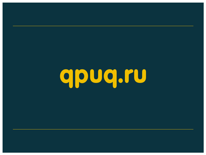 сделать скриншот qpuq.ru