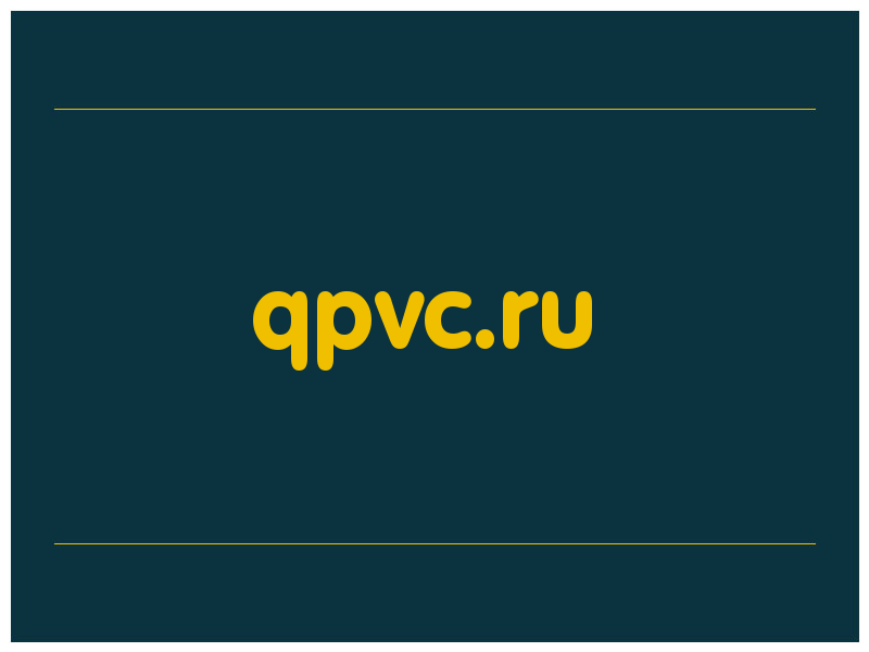 сделать скриншот qpvc.ru