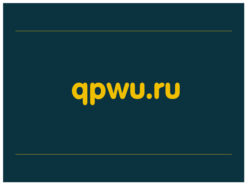 сделать скриншот qpwu.ru