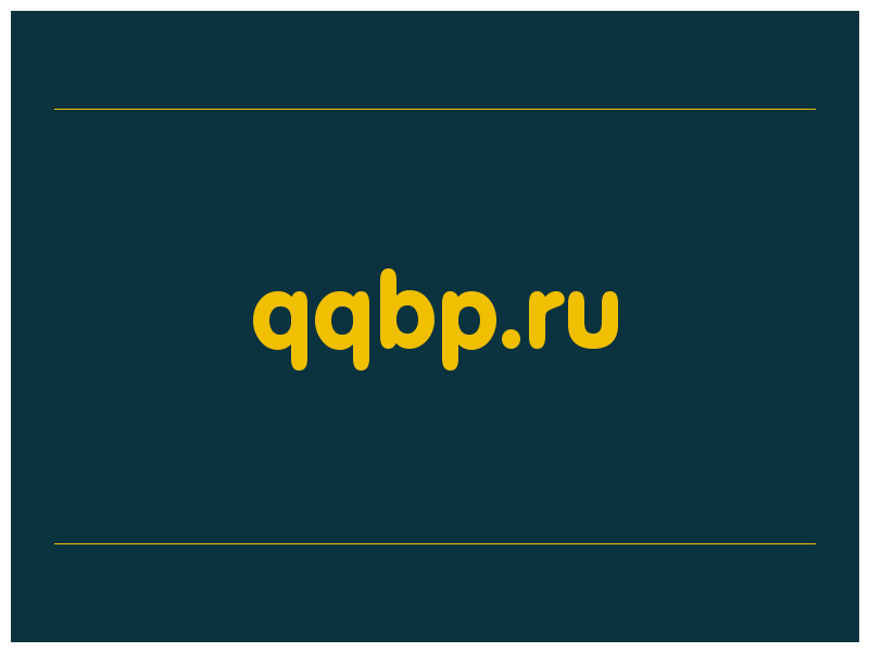 сделать скриншот qqbp.ru