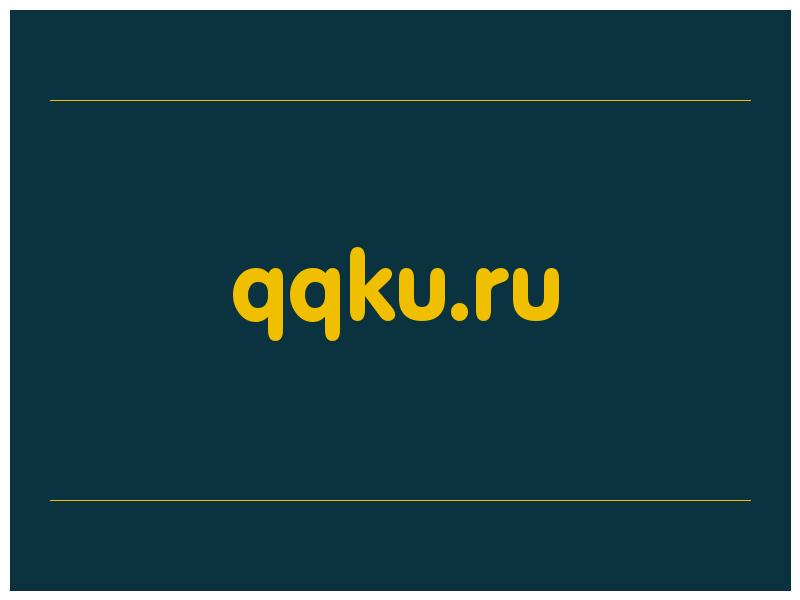 сделать скриншот qqku.ru