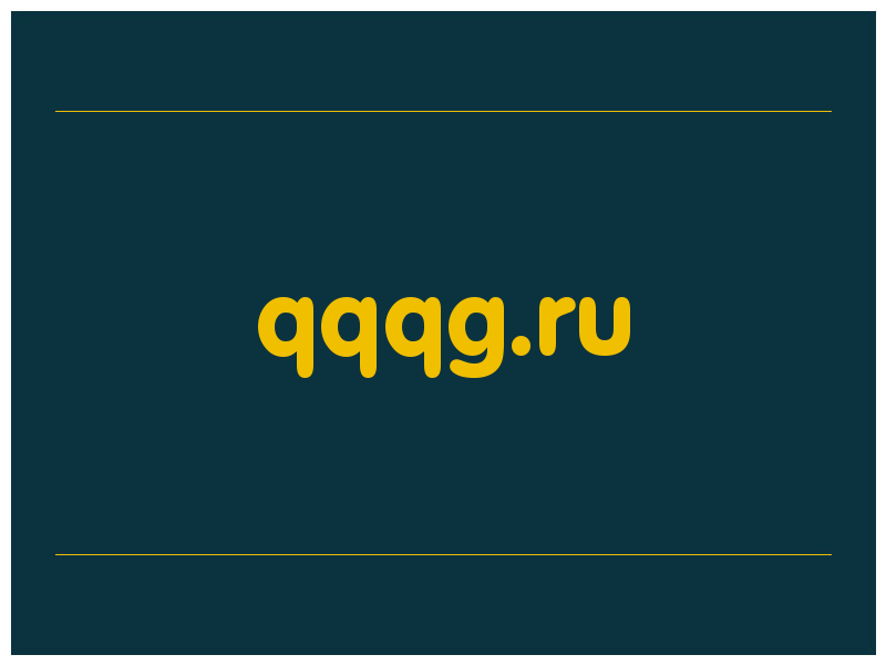 сделать скриншот qqqg.ru