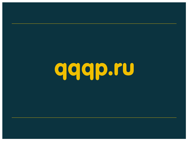 сделать скриншот qqqp.ru