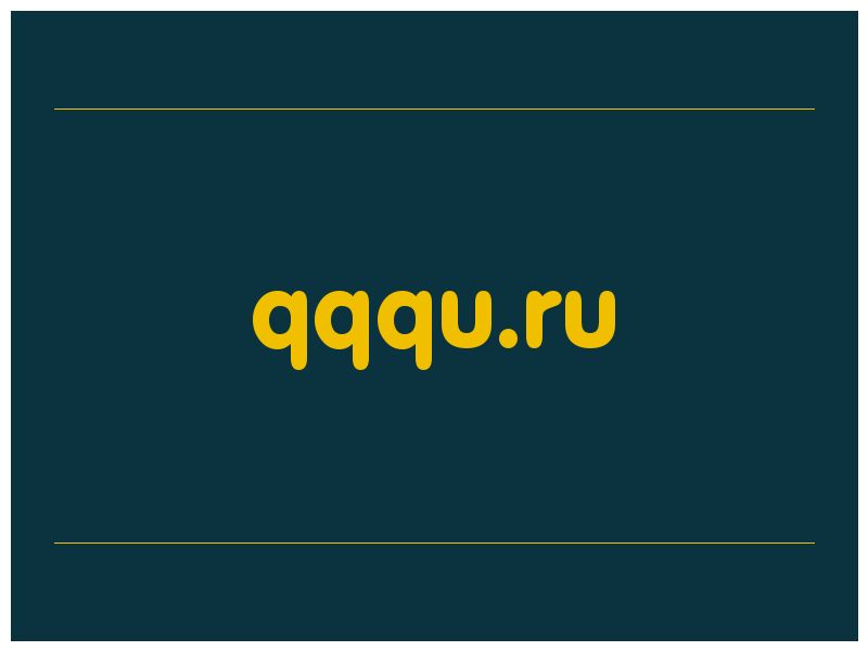 сделать скриншот qqqu.ru