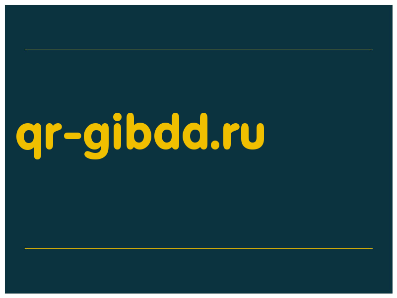 сделать скриншот qr-gibdd.ru