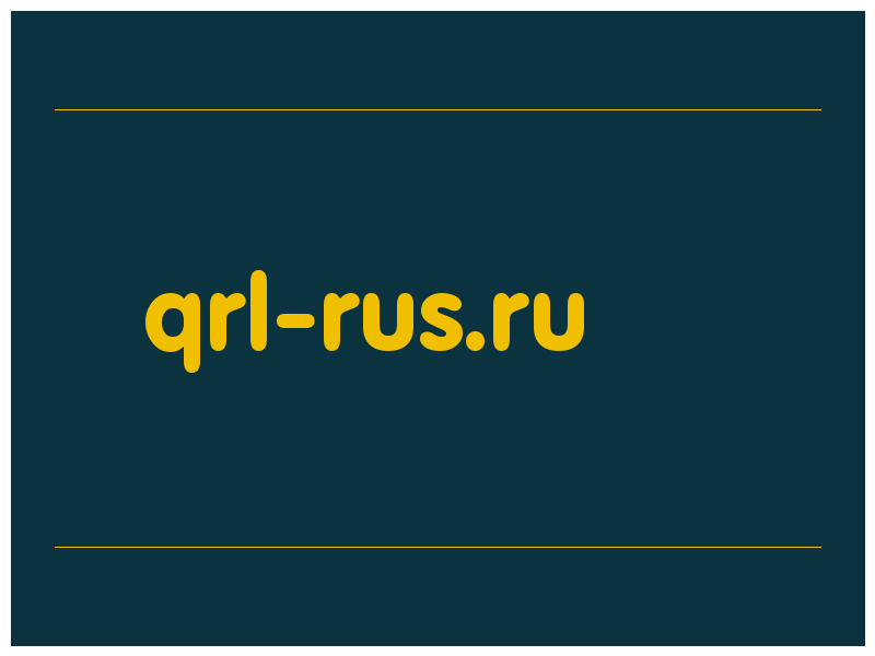 сделать скриншот qrl-rus.ru