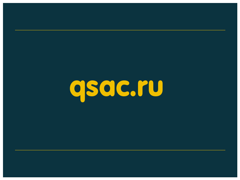 сделать скриншот qsac.ru