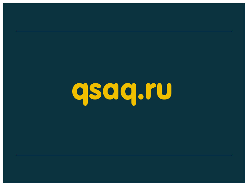 сделать скриншот qsaq.ru