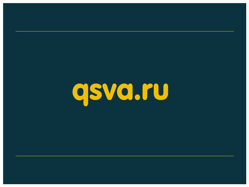 сделать скриншот qsva.ru