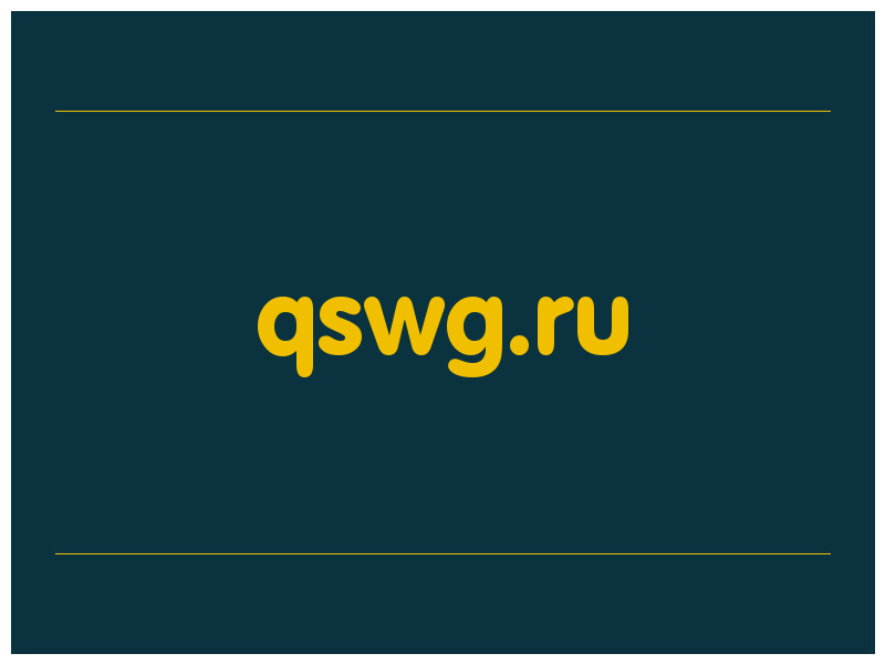 сделать скриншот qswg.ru