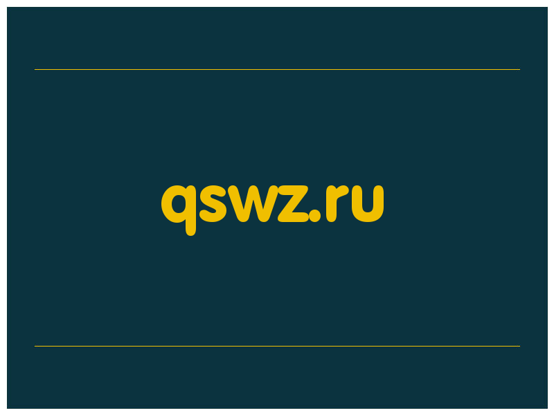 сделать скриншот qswz.ru