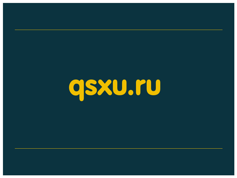 сделать скриншот qsxu.ru