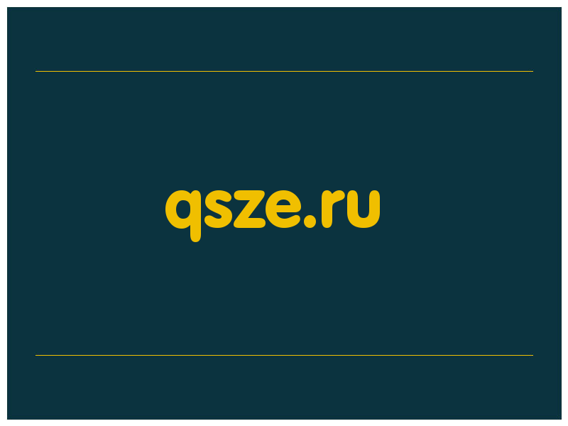 сделать скриншот qsze.ru