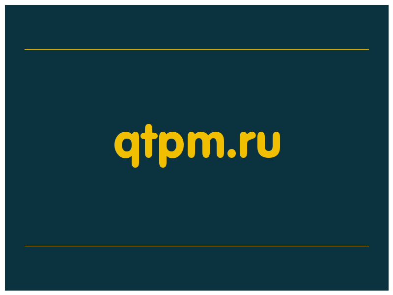 сделать скриншот qtpm.ru