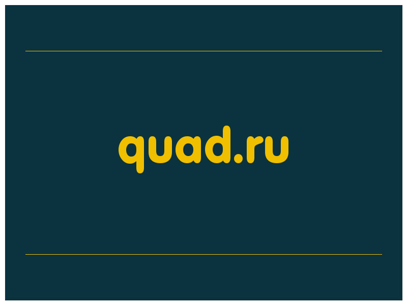сделать скриншот quad.ru