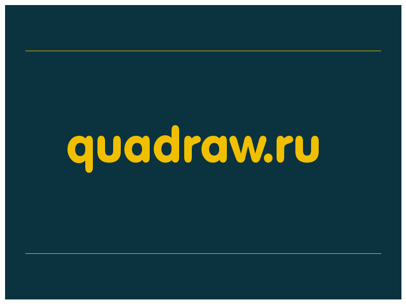 сделать скриншот quadraw.ru