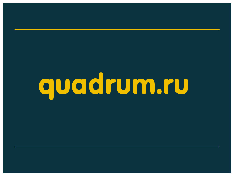 сделать скриншот quadrum.ru