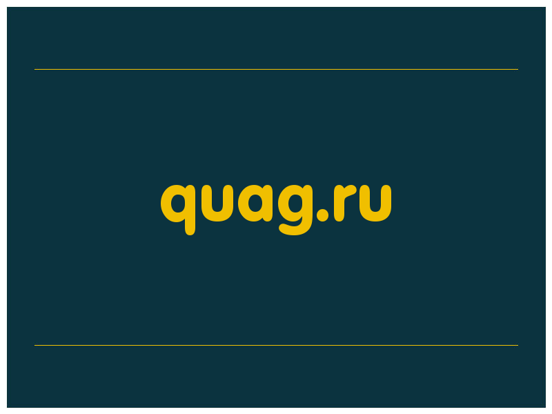 сделать скриншот quag.ru