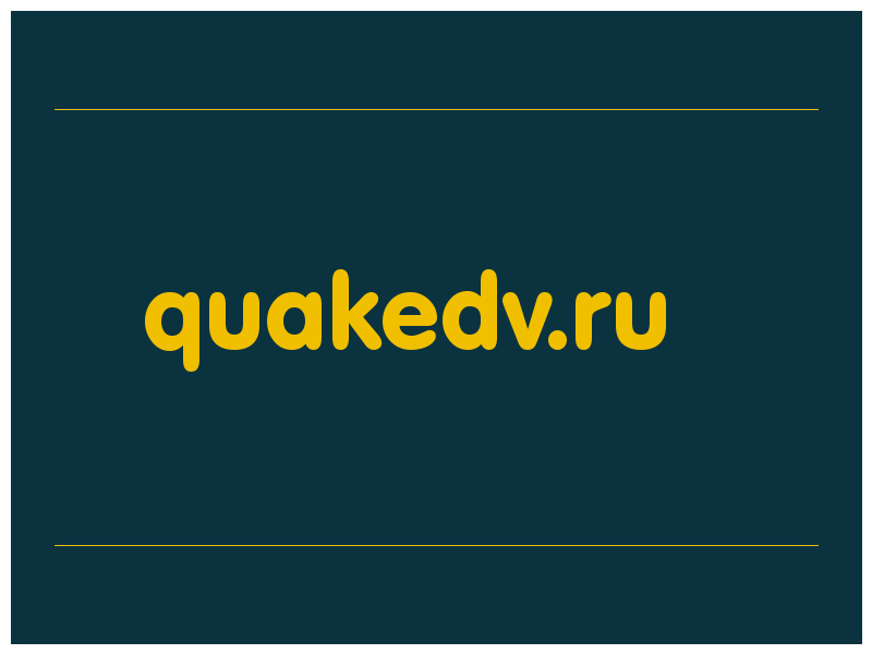 сделать скриншот quakedv.ru