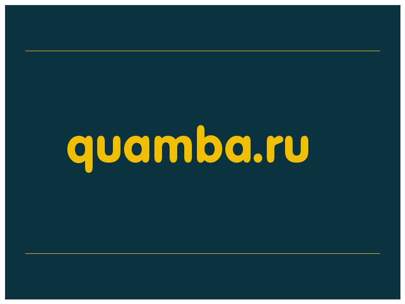 сделать скриншот quamba.ru