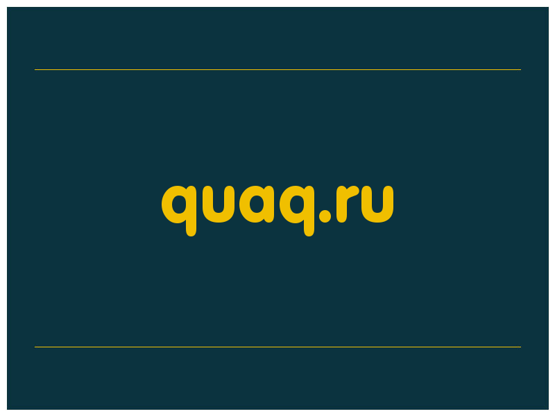 сделать скриншот quaq.ru