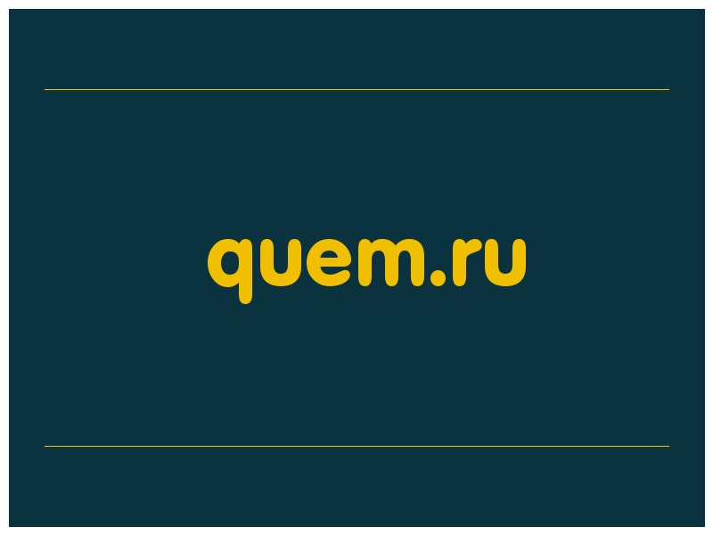 сделать скриншот quem.ru