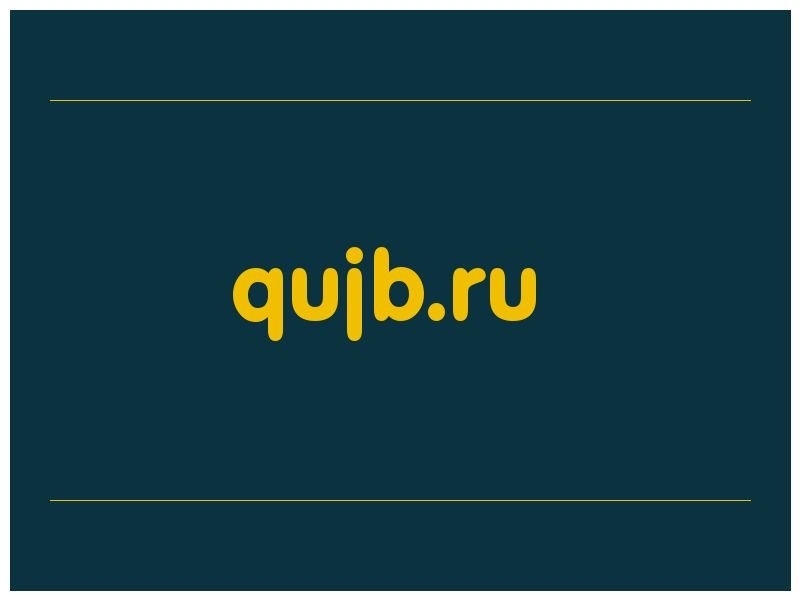 сделать скриншот qujb.ru