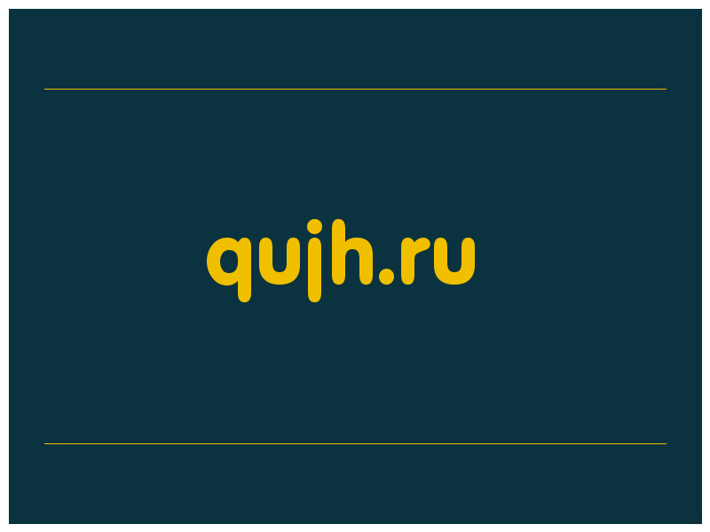 сделать скриншот qujh.ru